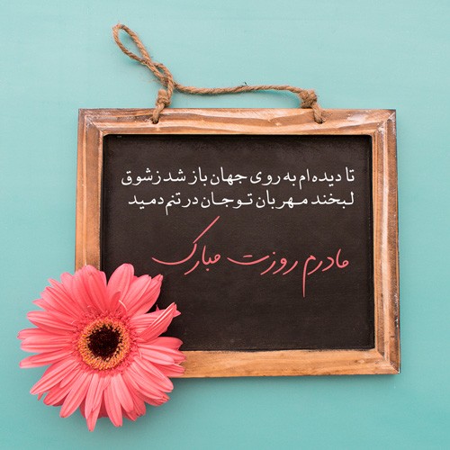 سعید حدادیان مدد مدد ام ابیها